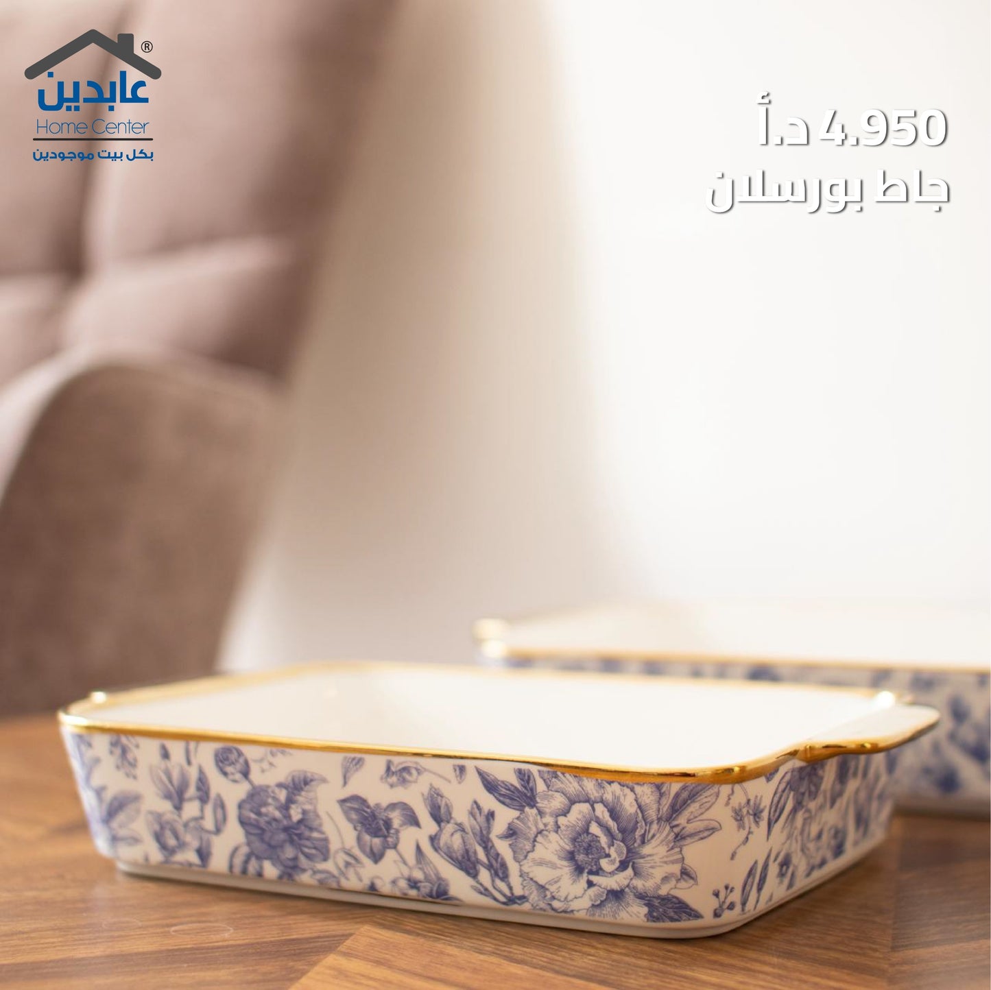 جاط بورسلان