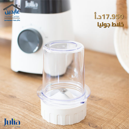 خلاط JULIA