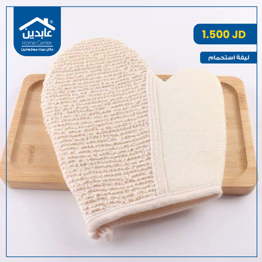 ليفة إستحمام