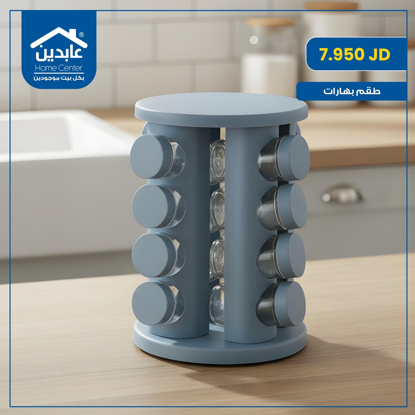 طقم بهارات ستاند