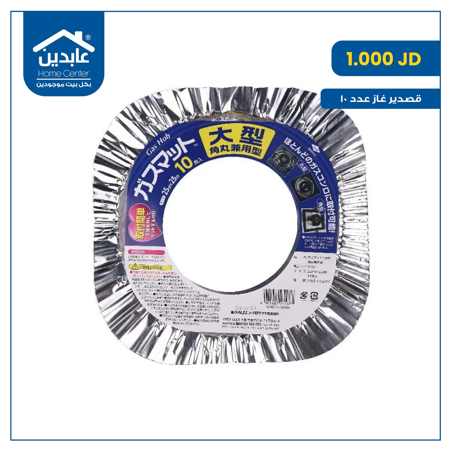 قصدير غاز عدد 10