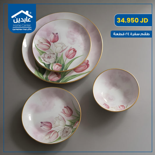 طقم سفرة 24 قطعة