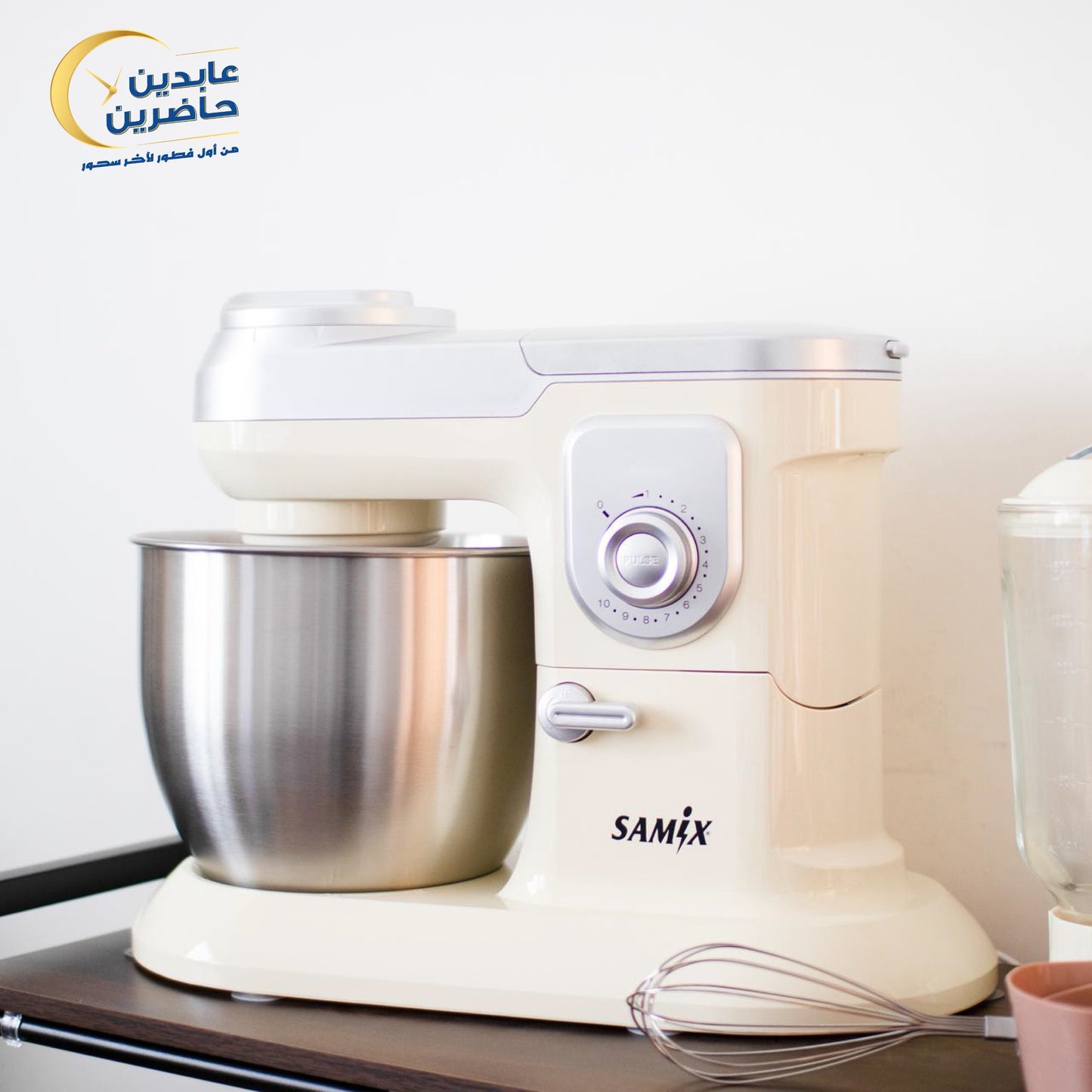 عجانة مع خلاط وفرامة SAMIX