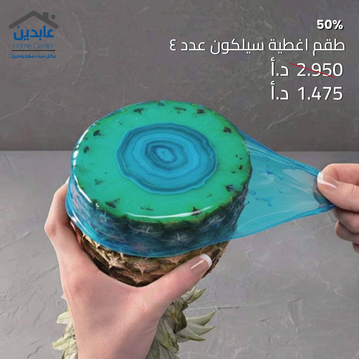 طقم أغطية سيليكون
