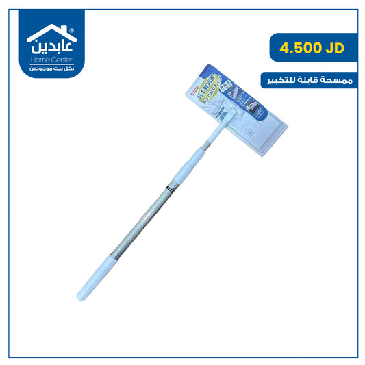 ممسحة قابلة للتكبير