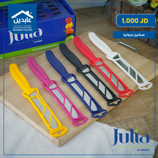 سكين طعام Julia