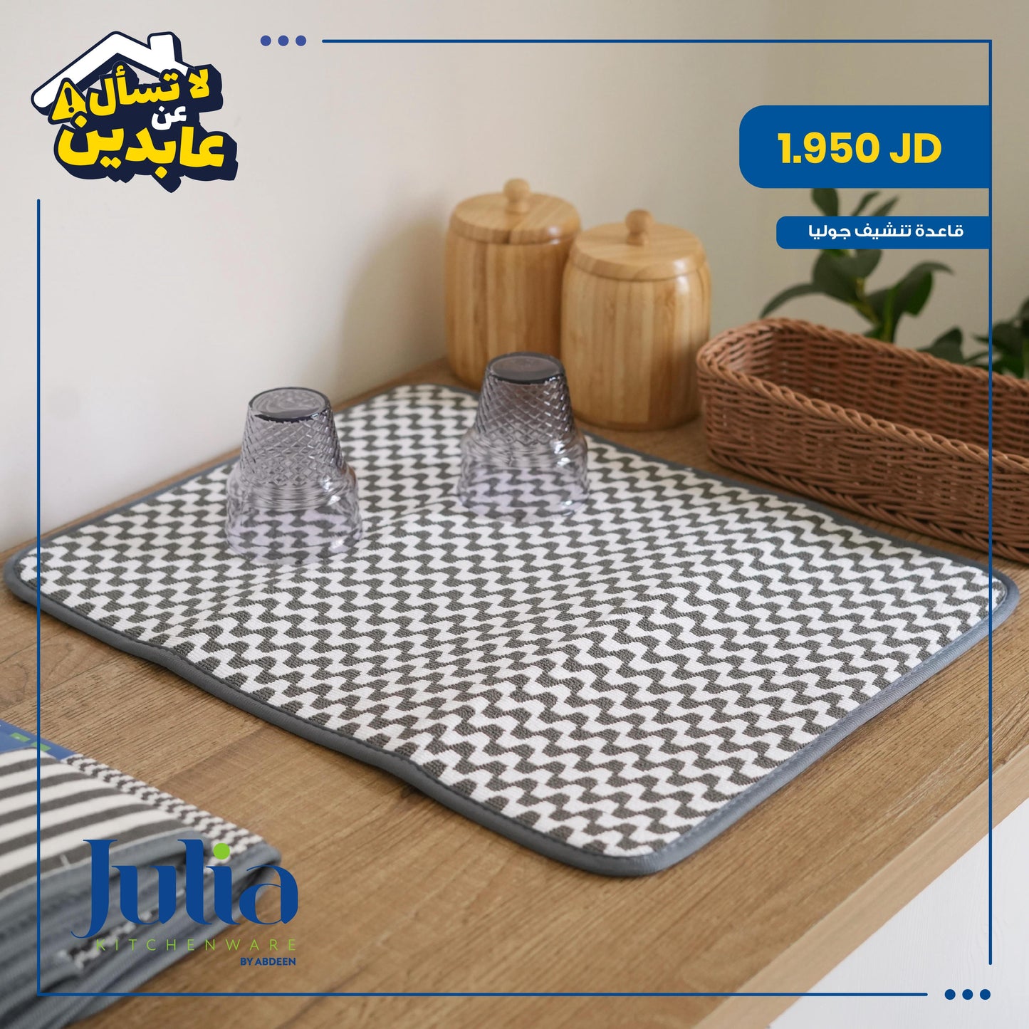 قاعدة تنشيف Julia