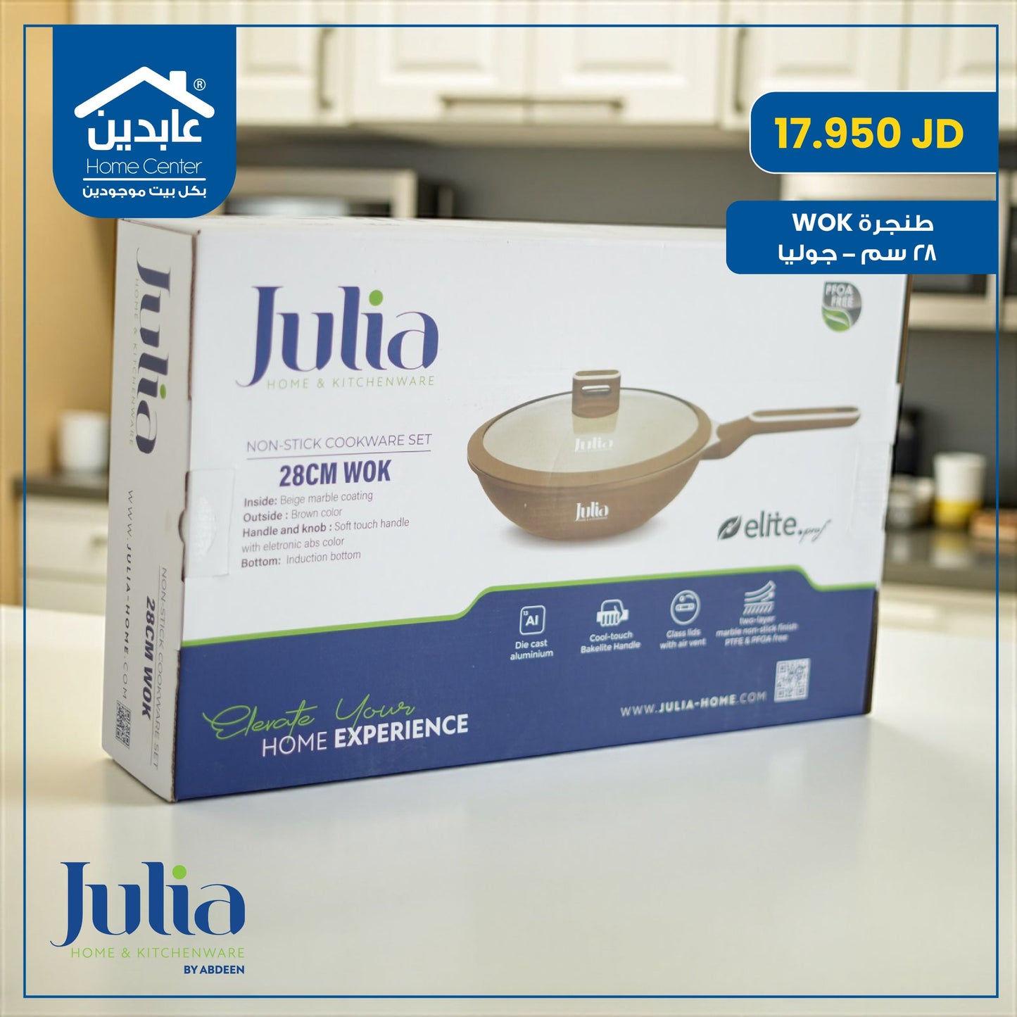 طنجرة ووك بغطاء Julia
