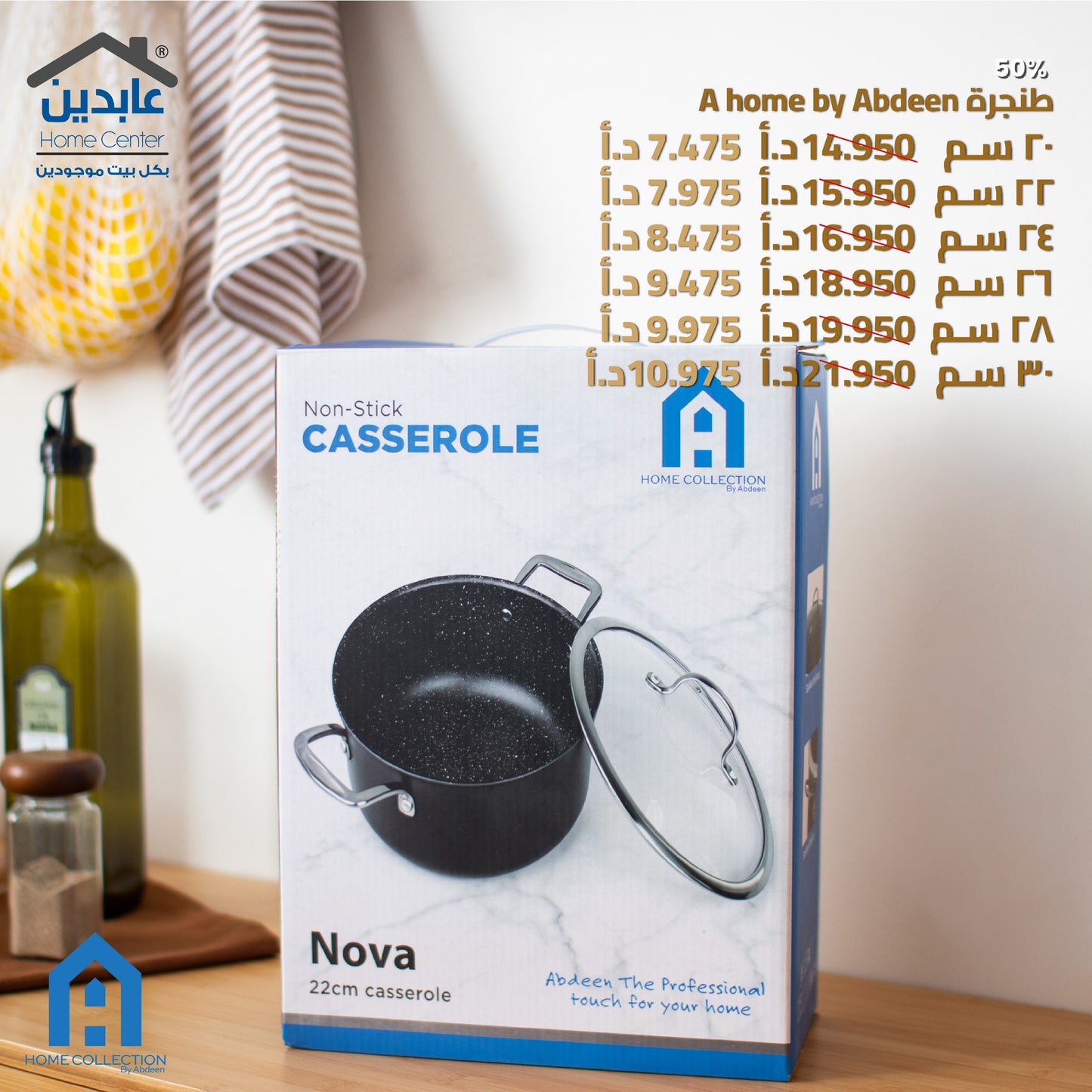 طنجرة جرانيت NOVA A HOME