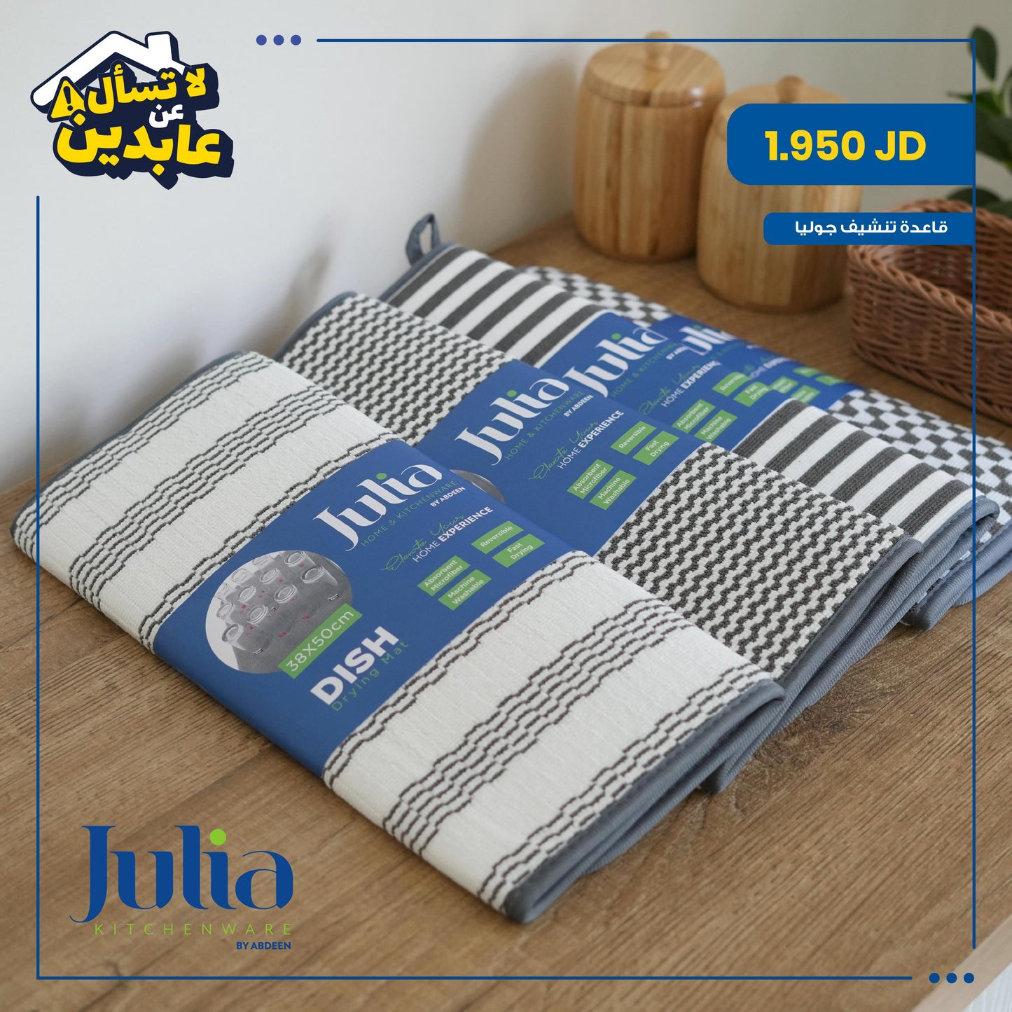 قاعدة تنشيف Julia