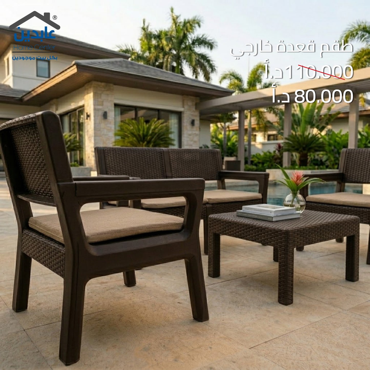 Outdoor seating set