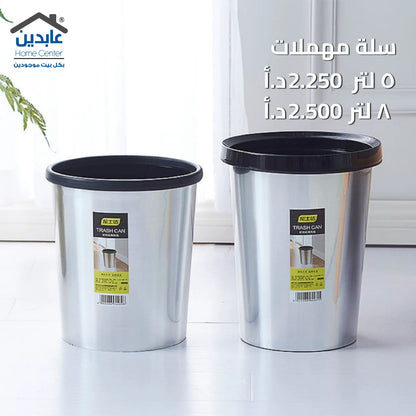 سلة مهملات