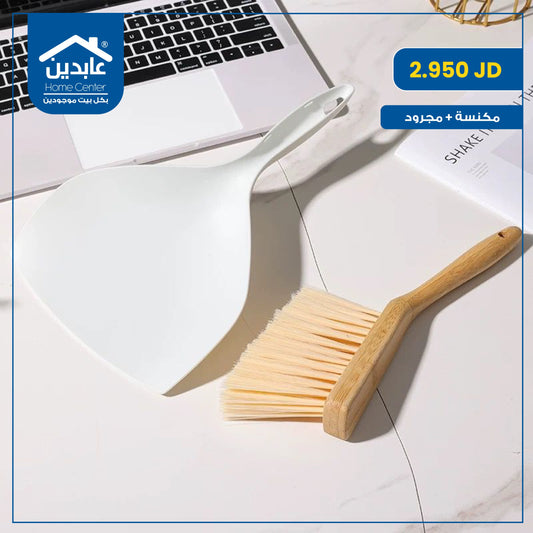 مكنسة + مجرود