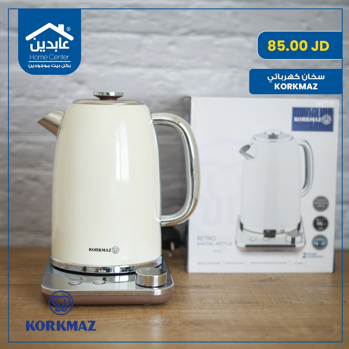 سخان كهربائي Korkmaz