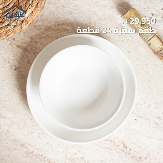طقم سفرة 24 قطعة
