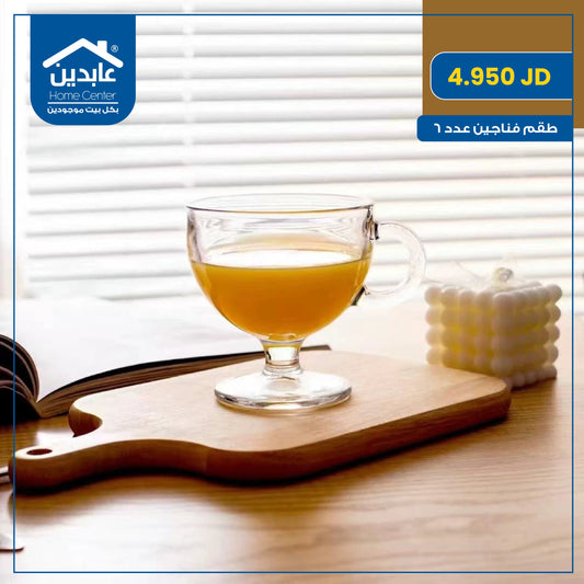 طقم فناجين زجاج