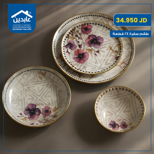 طقم سفرة 24 قطعة