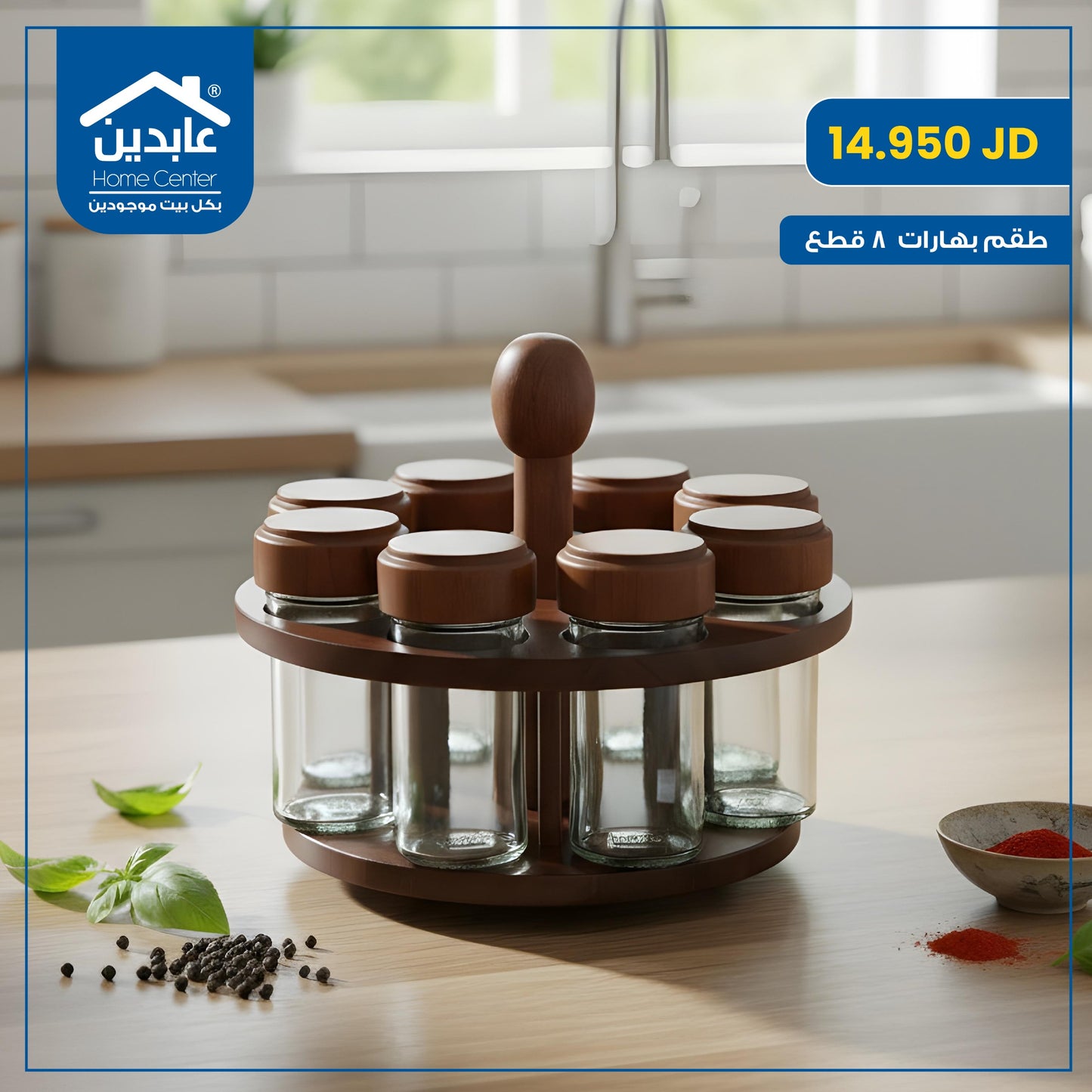 طقم بهارات 6 قطع
