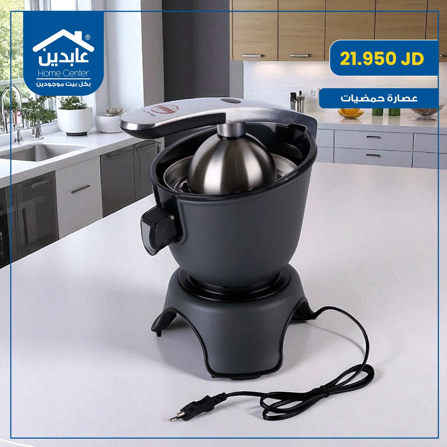 عصارة حمضيات