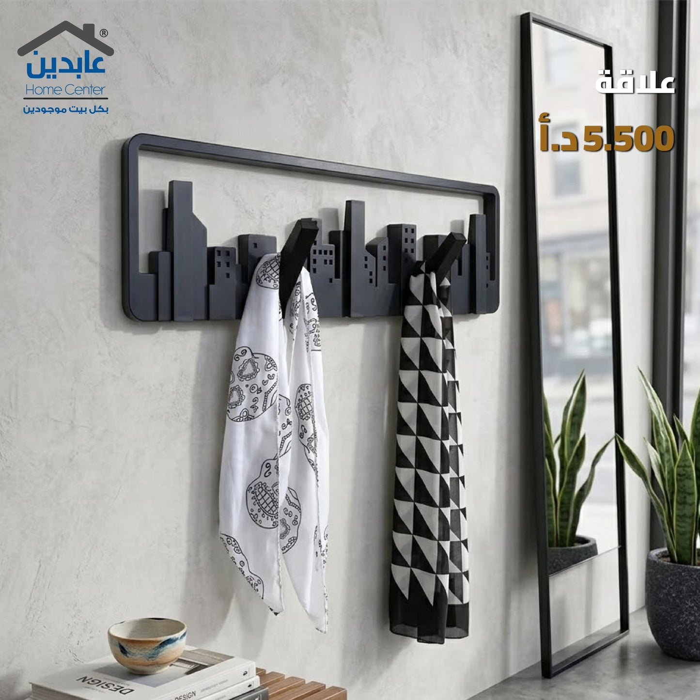 علاقة ملابس