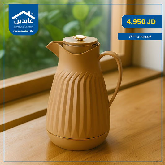 تيرموس 1 لتر