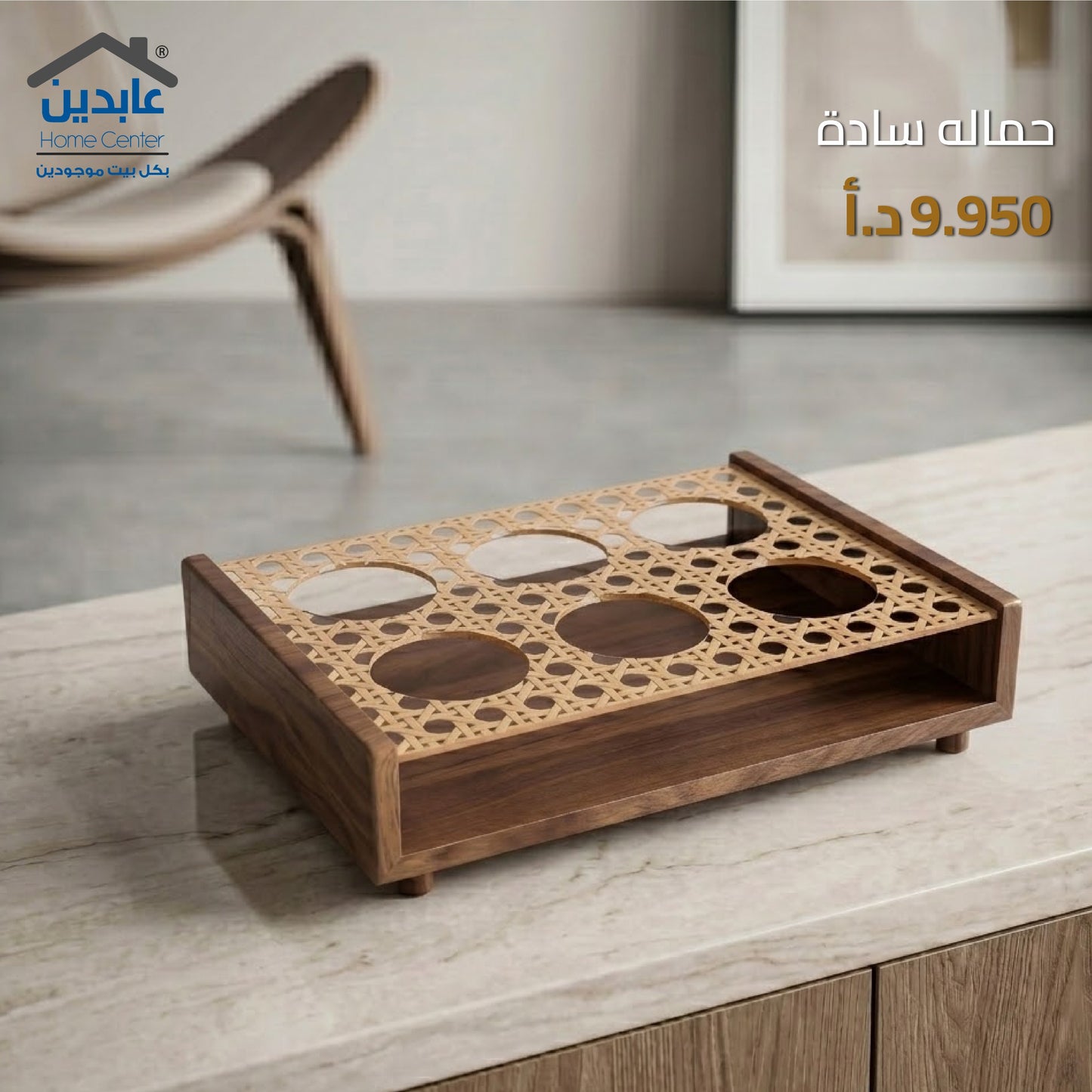 حمالة فناجين سادة
