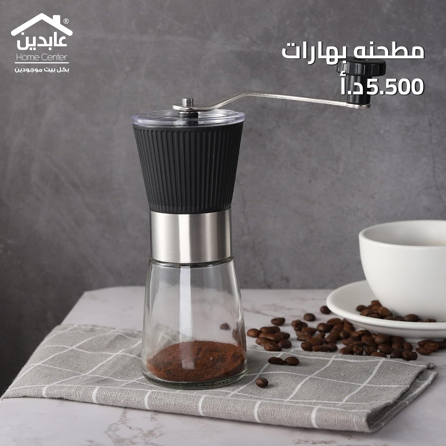 مطحنة بهارات