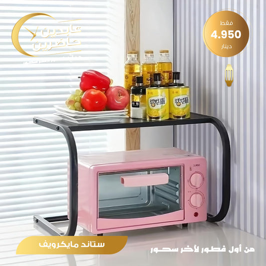 ستاند مايكروويف