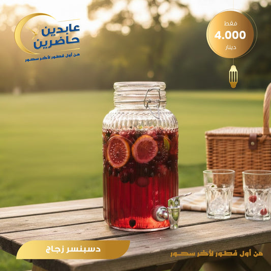 ديسبينسر زجاج