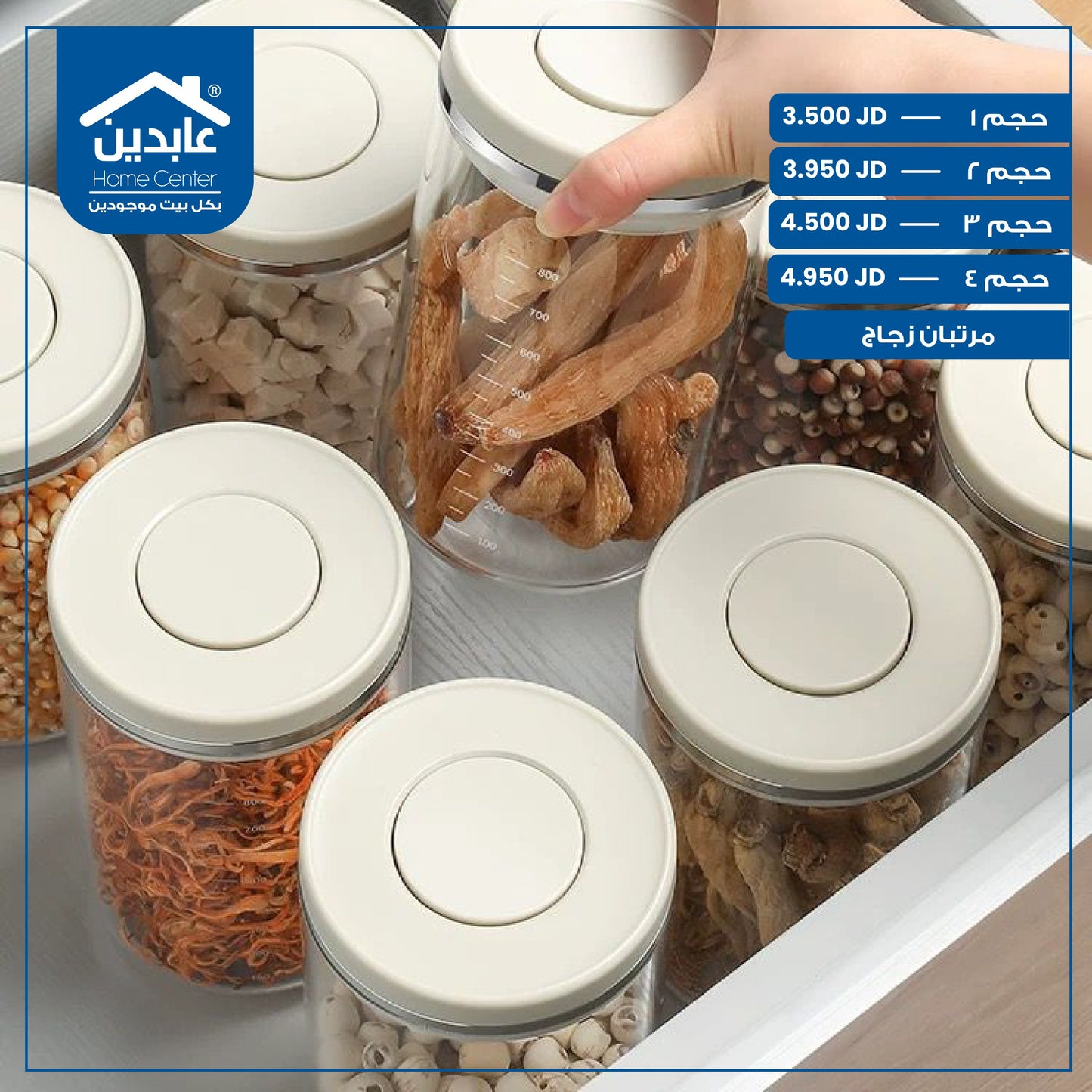 مرتبان زجاج