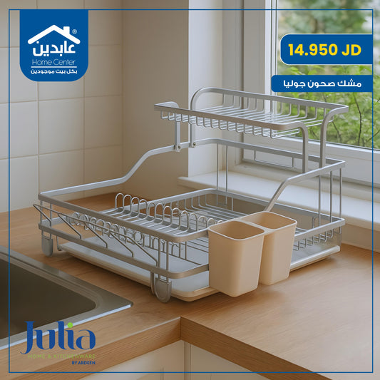 مشك صحون ستيل Julia