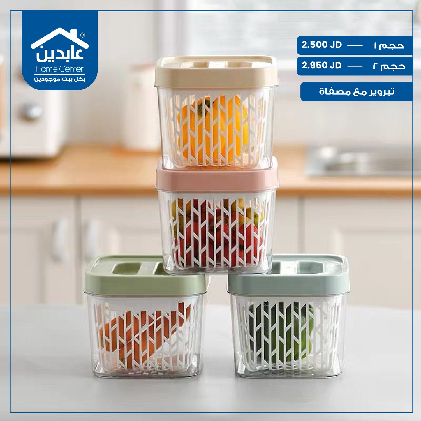 تبروير مع مصفاة