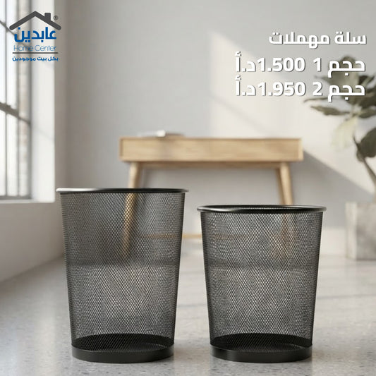 Waste bin