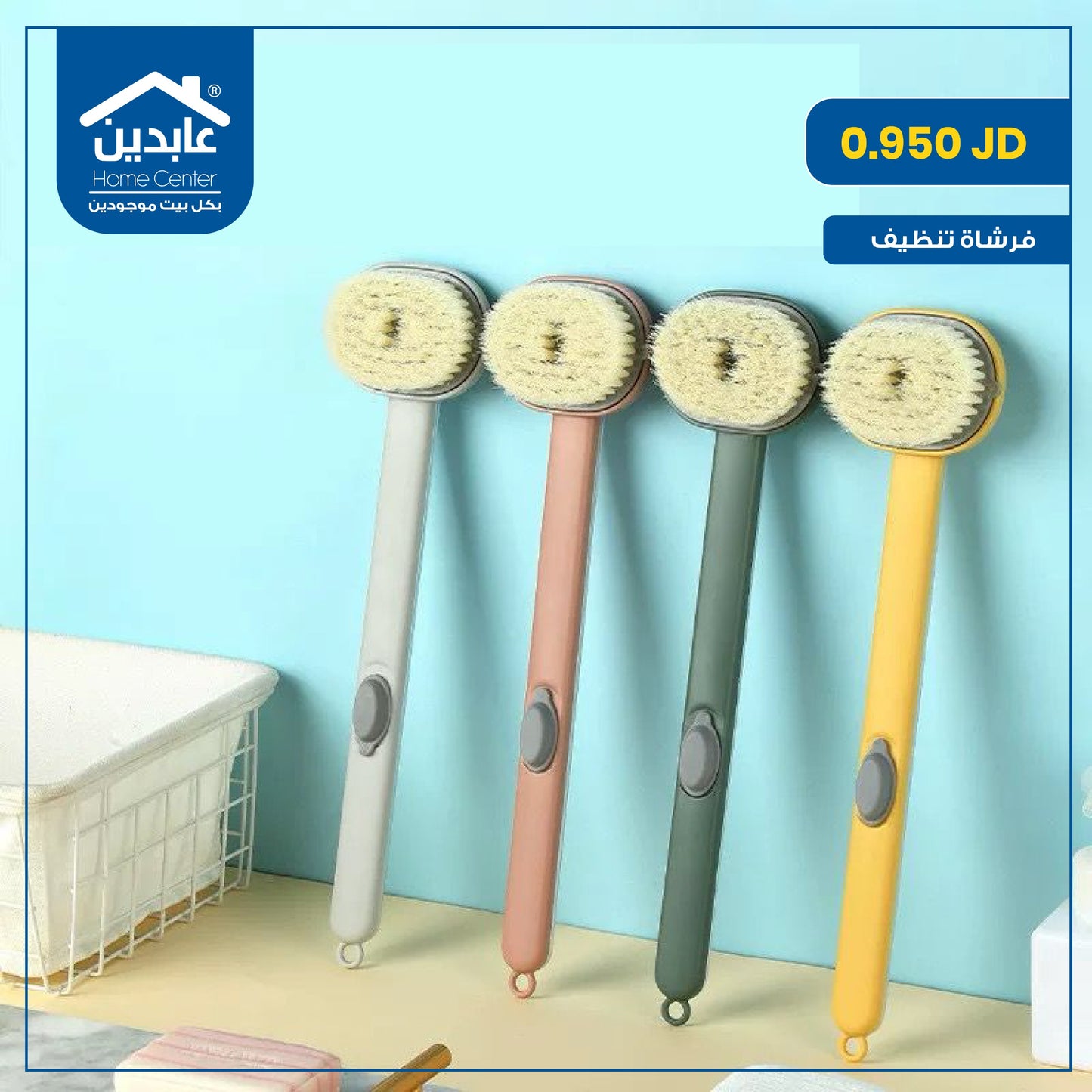 فراشي تنظيف