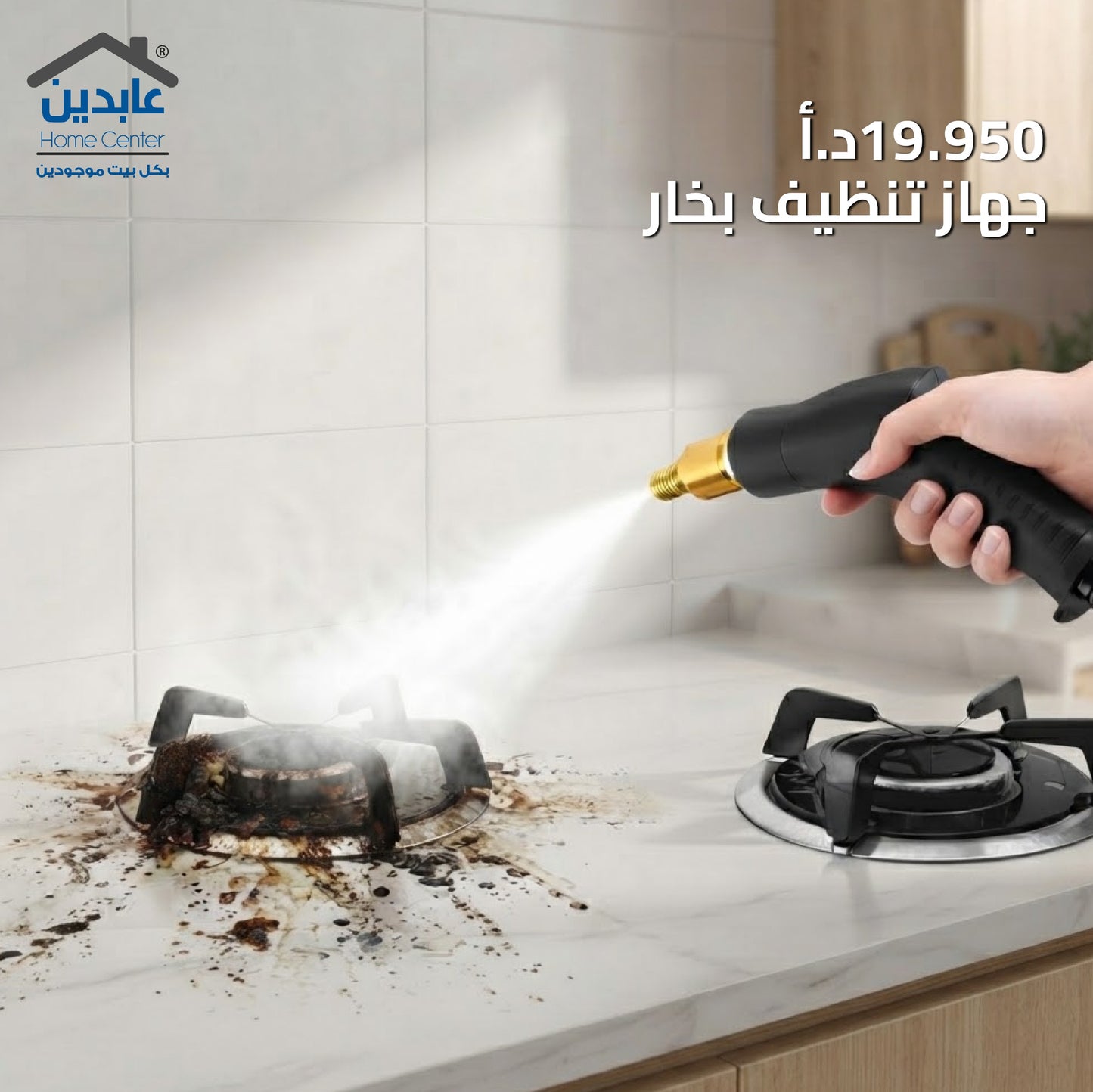 جهاز تنظيف بخار