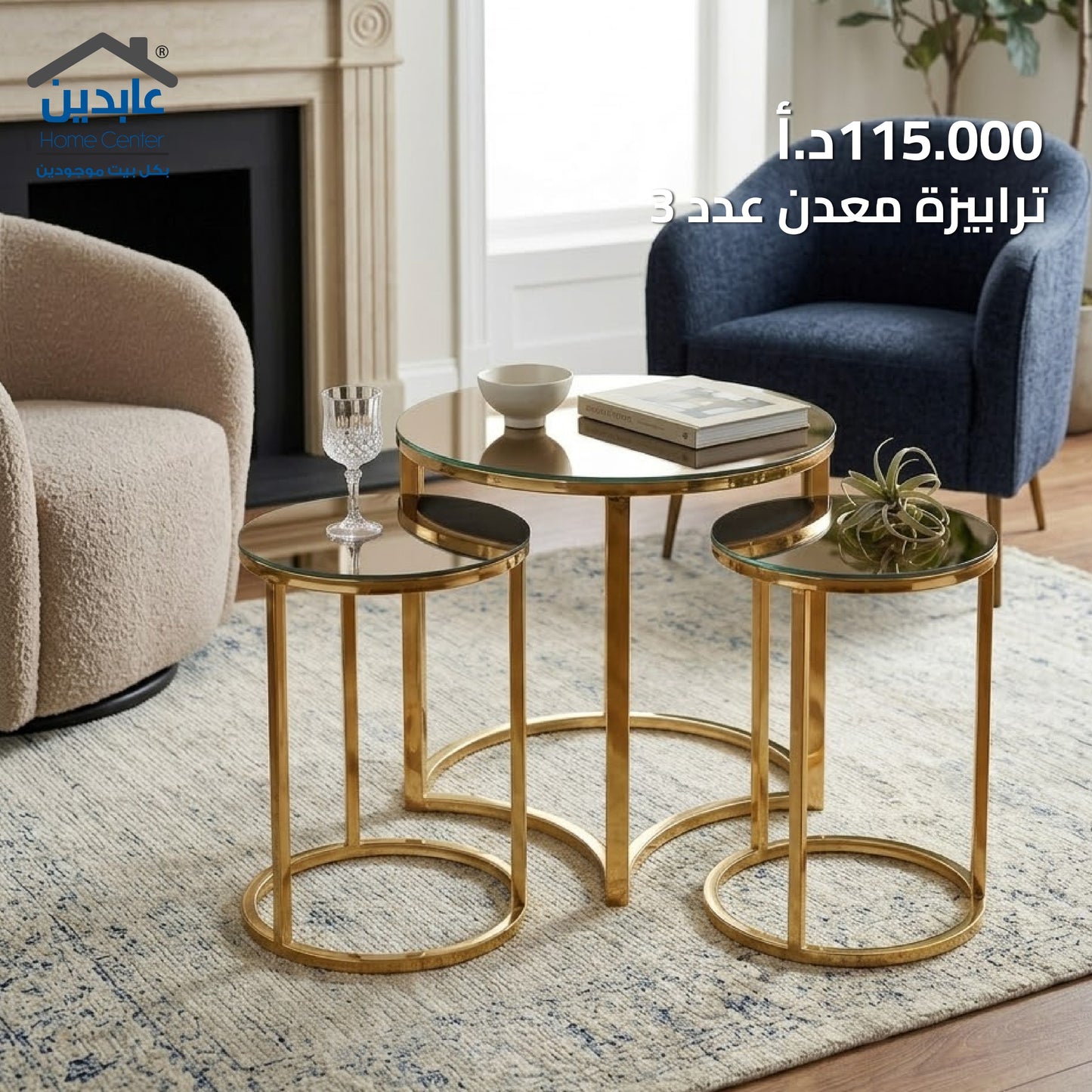 طقم تربيزة معدن