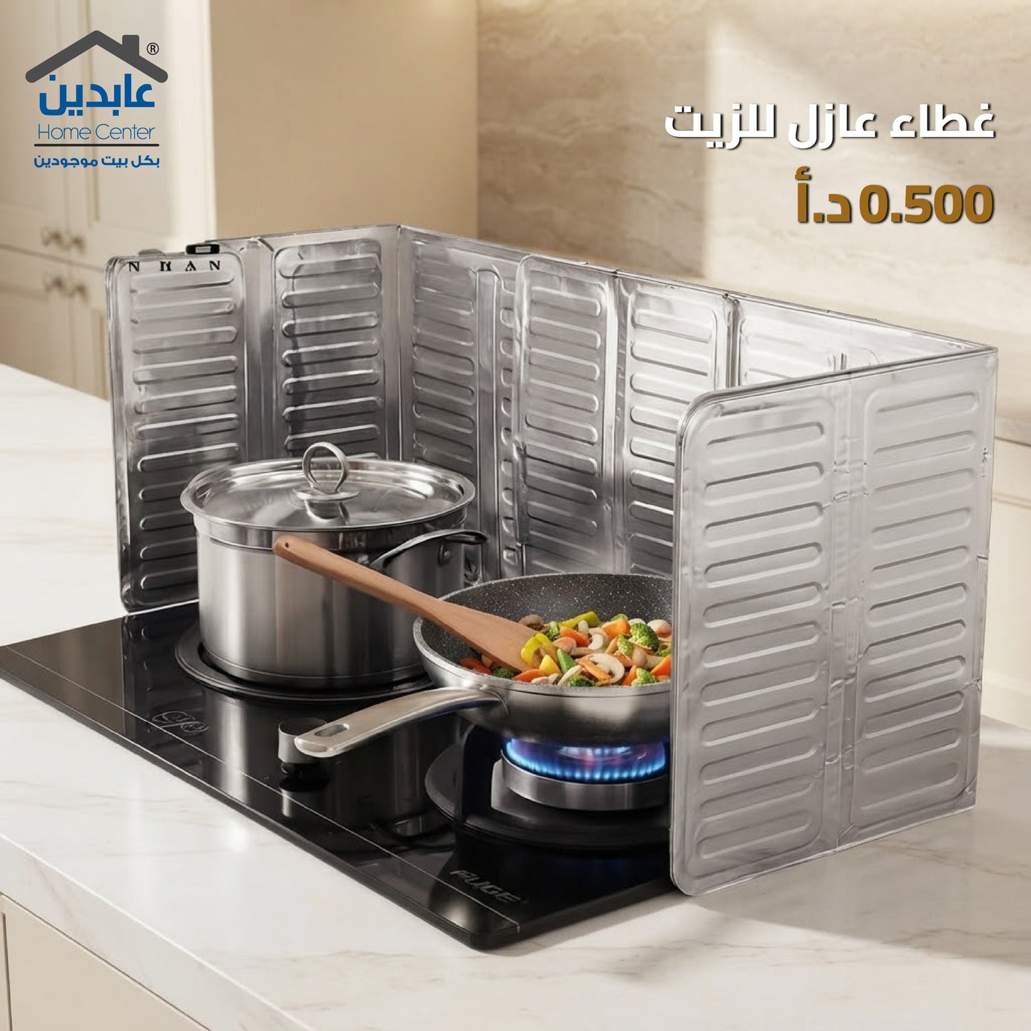 غطاء عازل للزيت