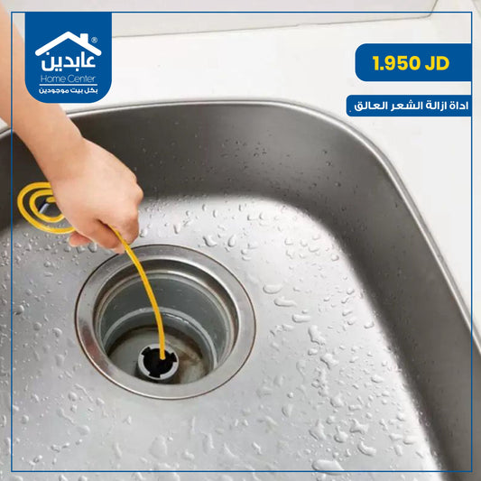 أداة ازالة الشعر