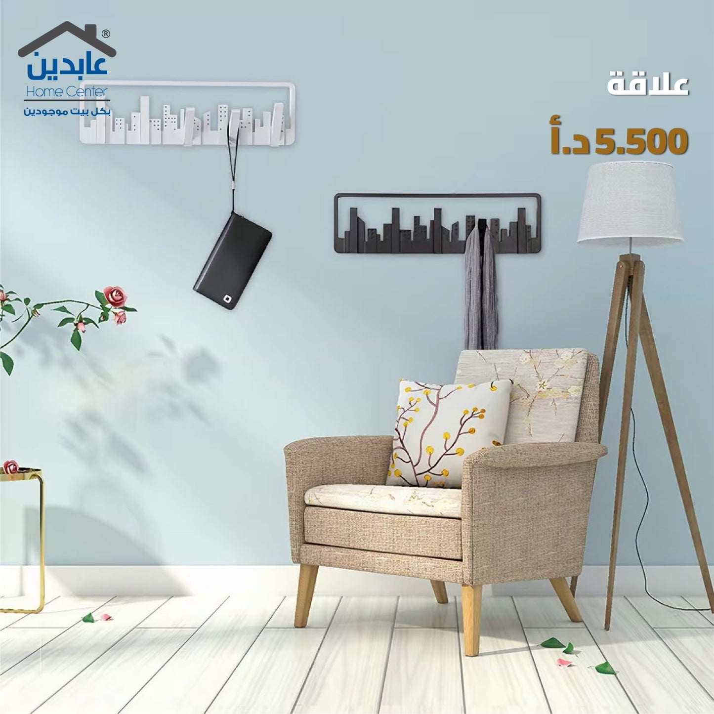 علاقة ملابس