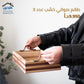طقم صواني خشب