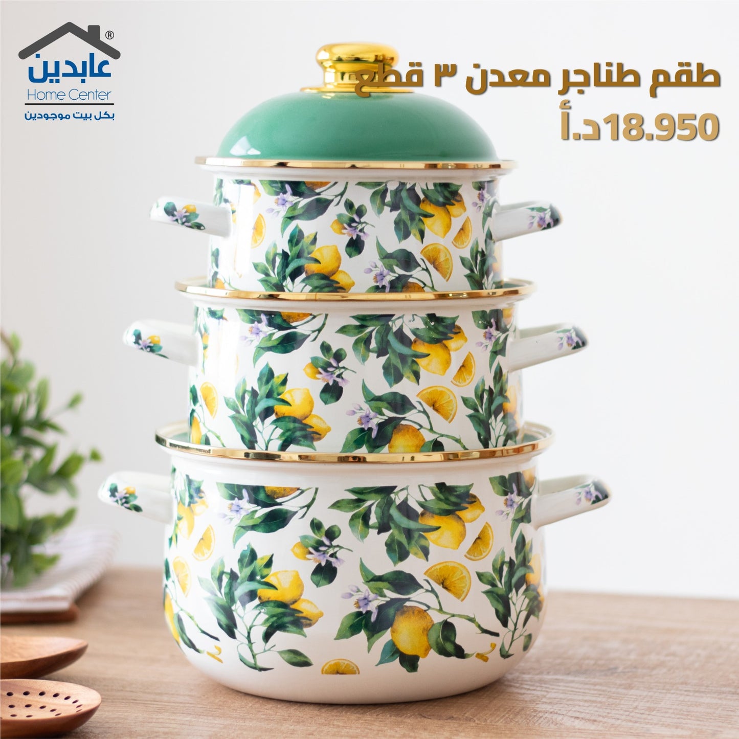 طقم طناجر معدن