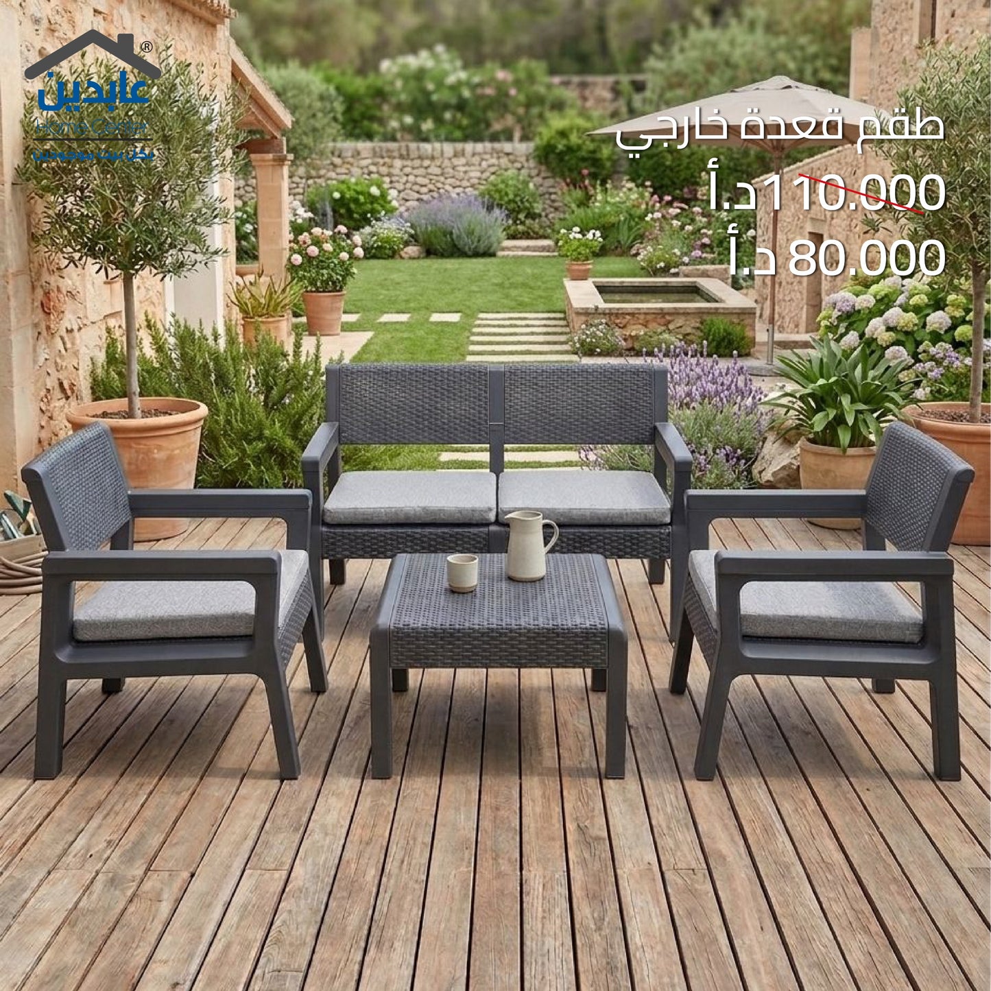 Outdoor seating set