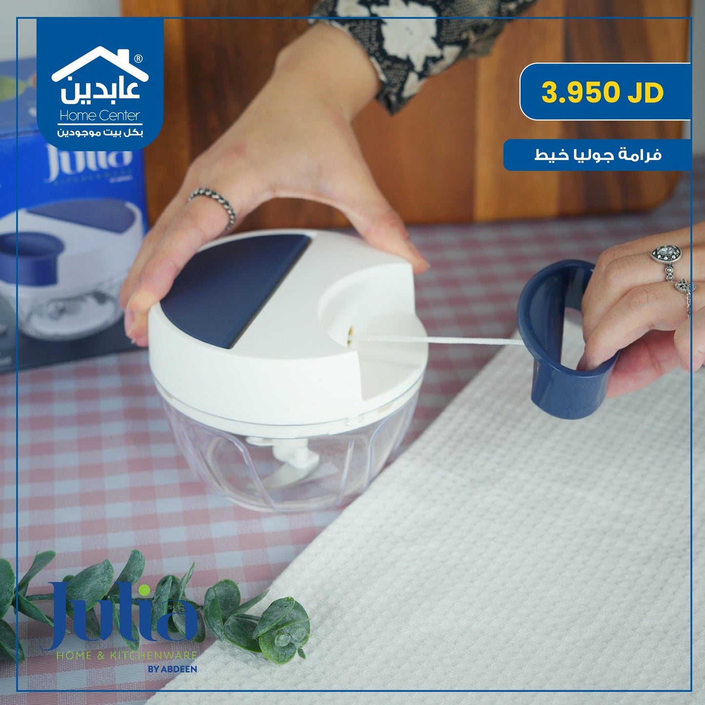 فرامة خيط Julia