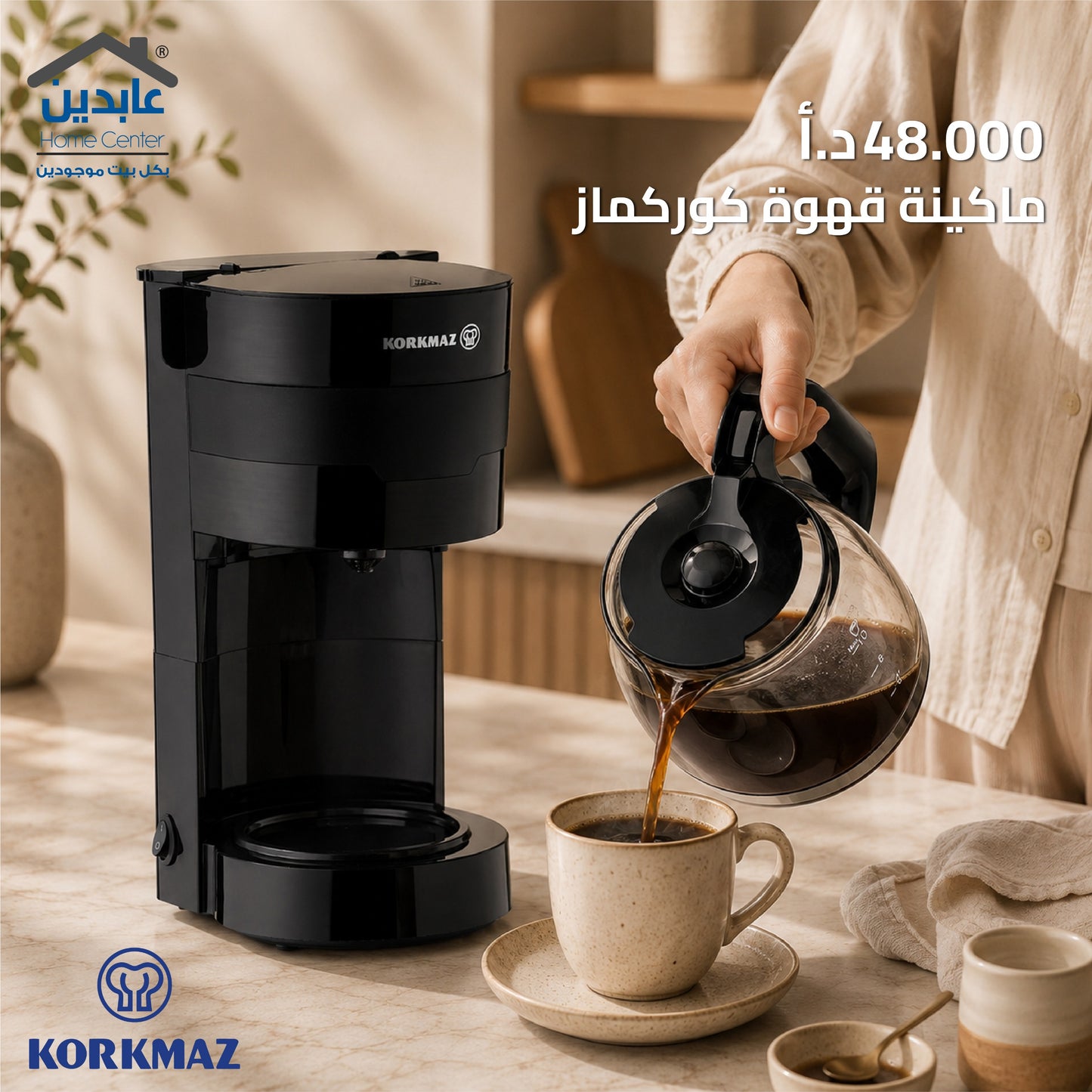ماكينة قهوة KORKMAZ