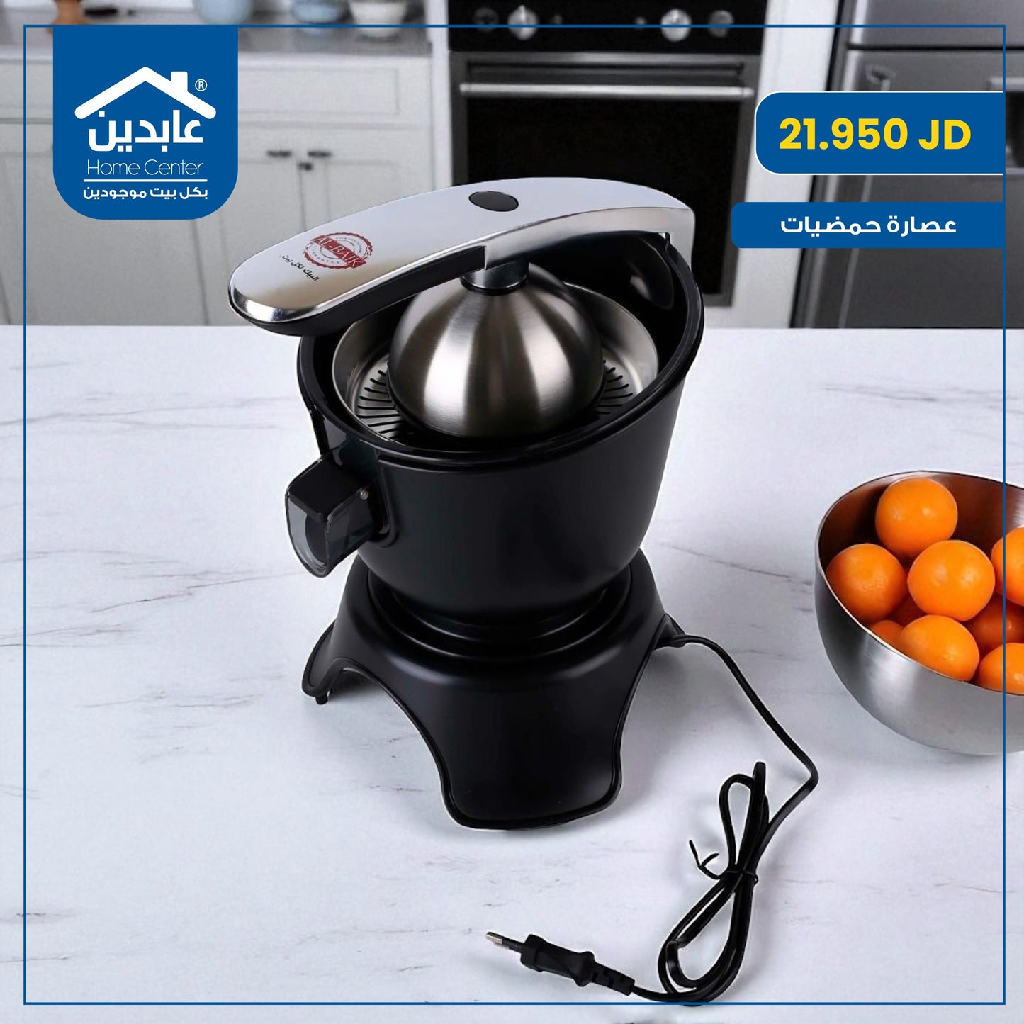 عصارة حمضيات