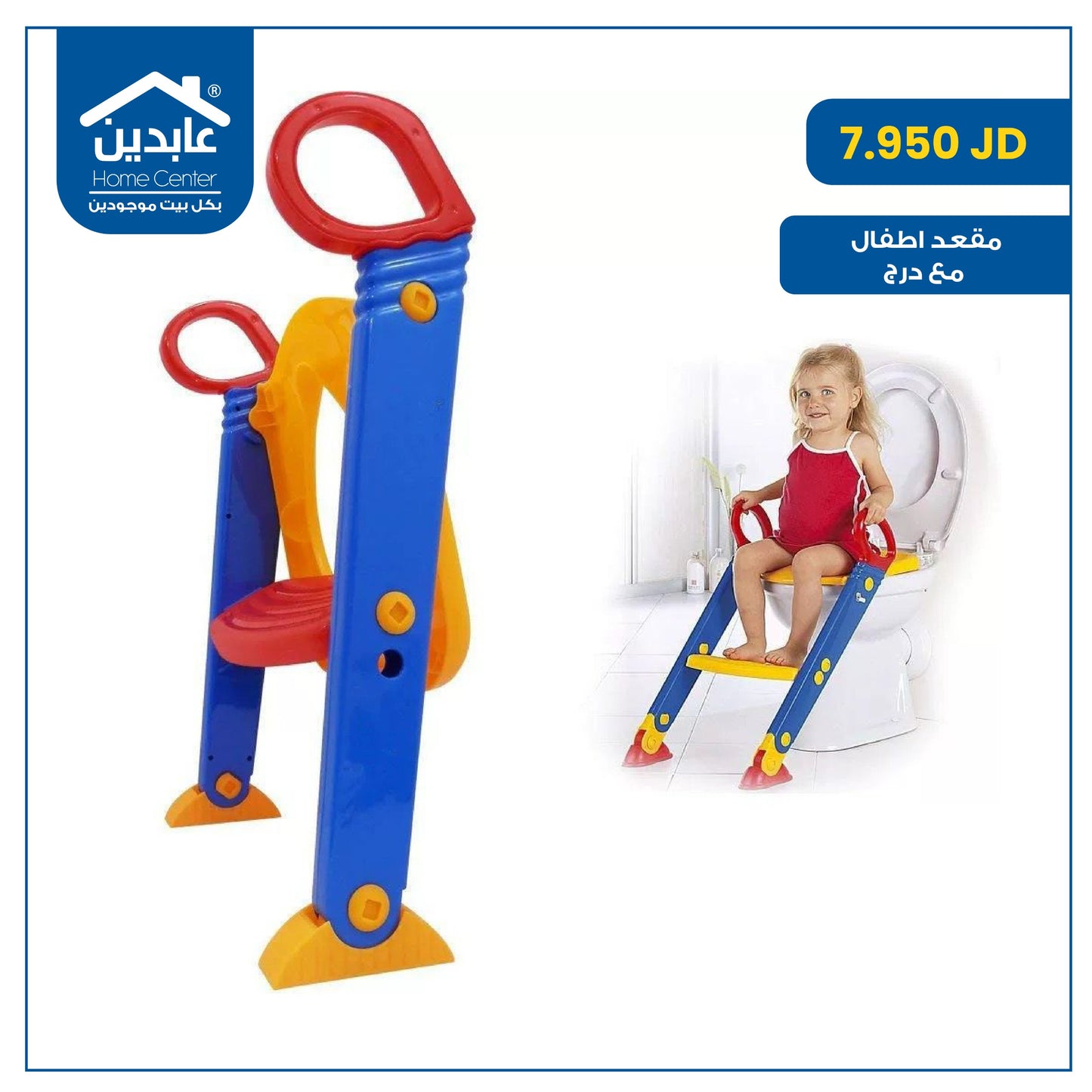 مقعد أطفال مع درج