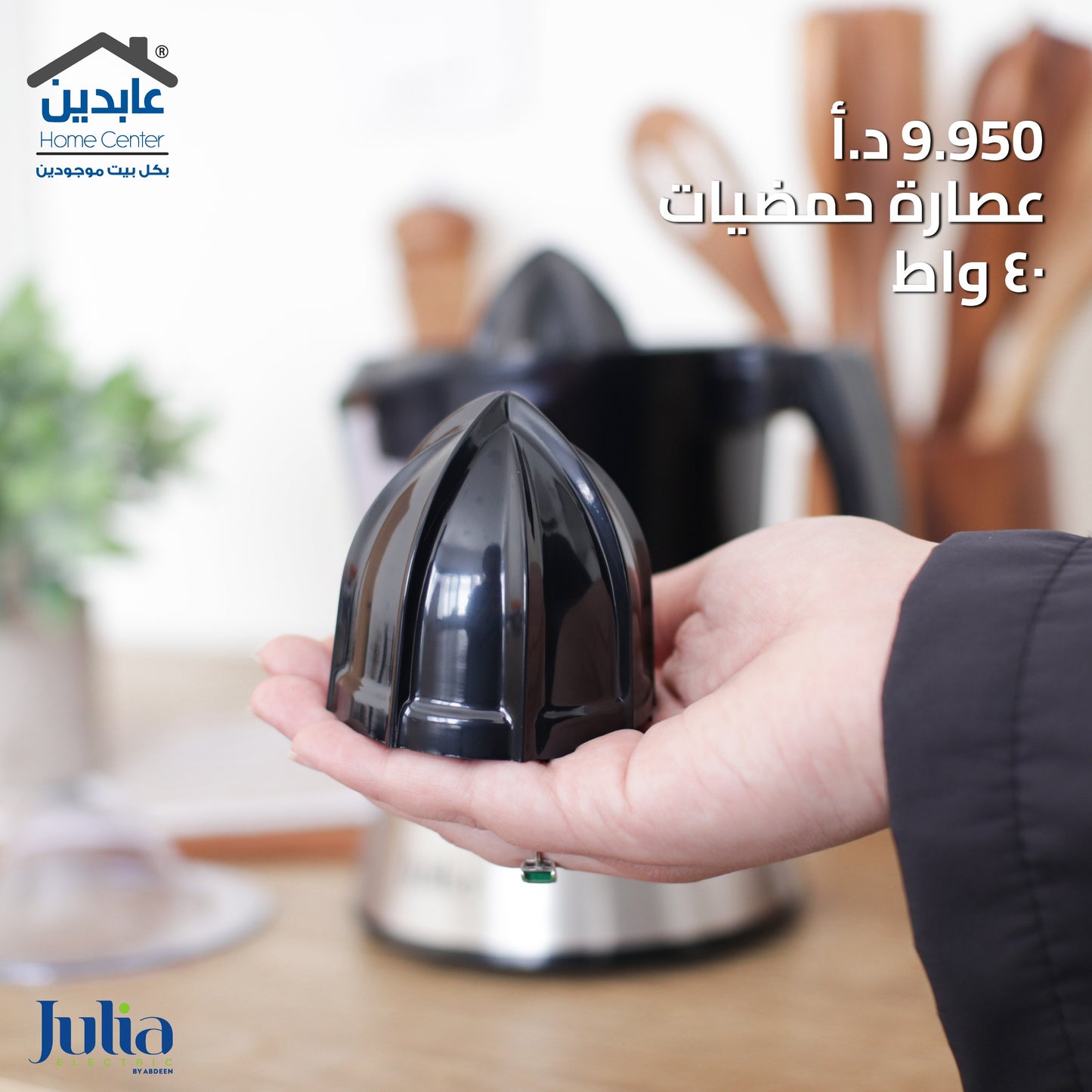 عصارة حمضيات