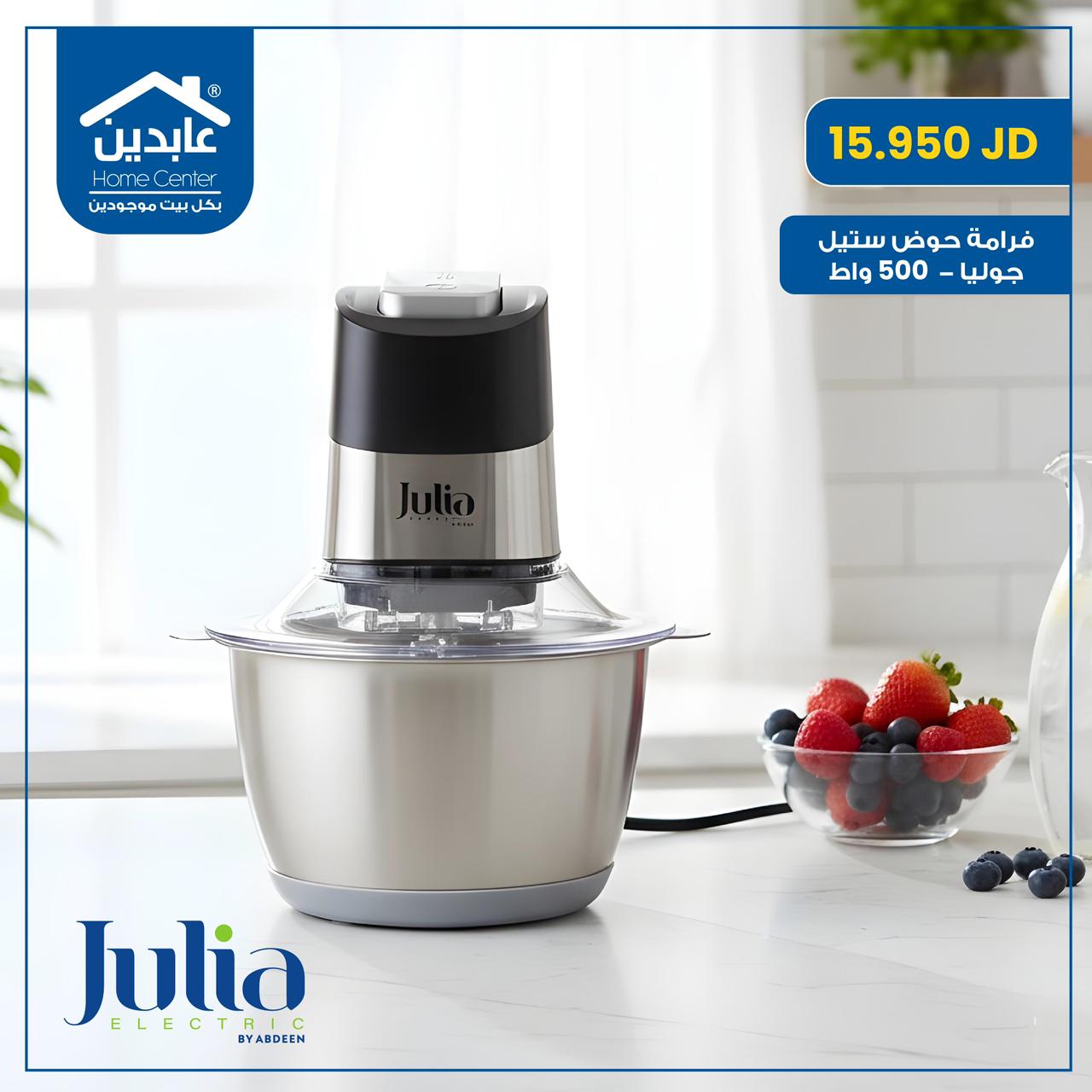 فرامة حوض ستيل Julia