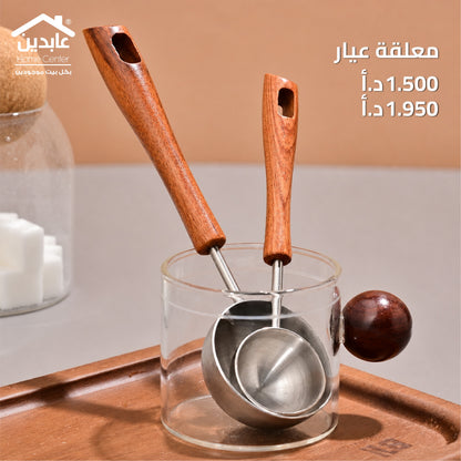 ملعقة عيار
