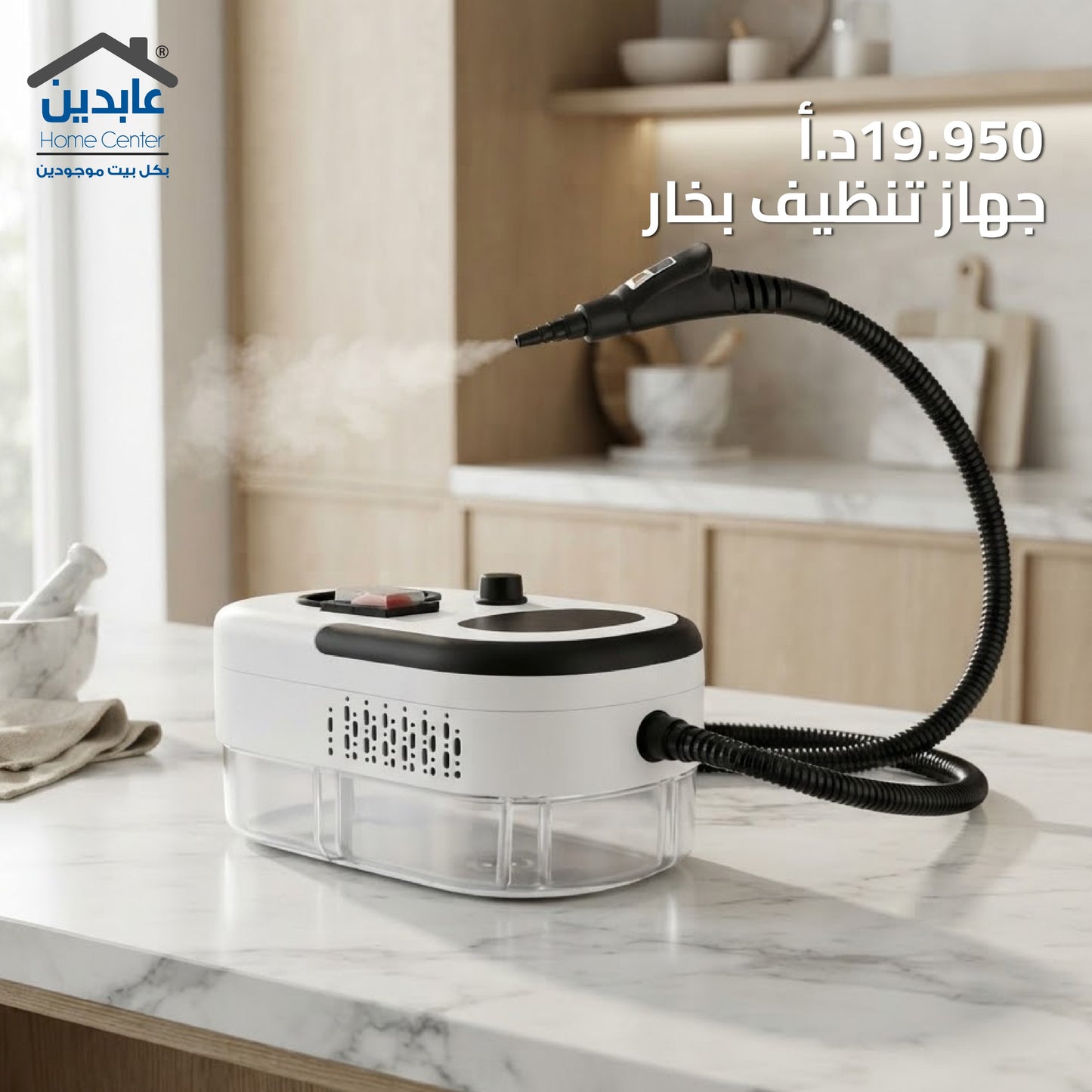 جهاز تنظيف بخار